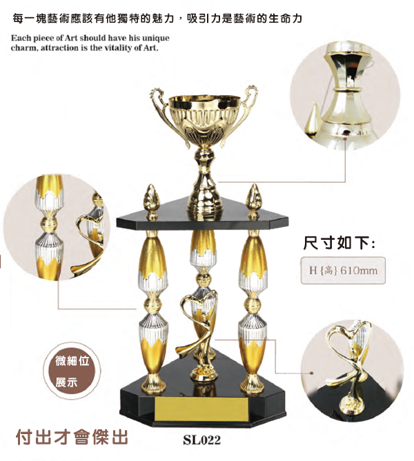 破盤價 SL022 優質金屬獎盃 升級送彩色排版金貼 SL022