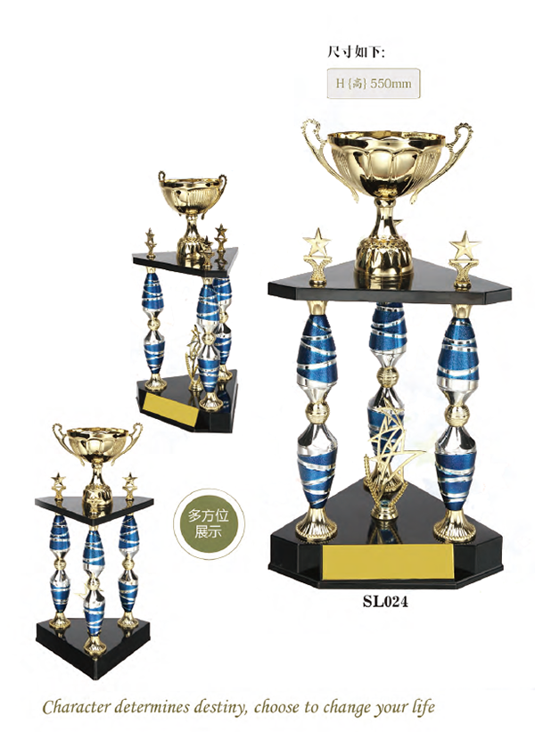 破盤價 SL024 優質金屬獎盃 升級送彩色排版金貼 SL024