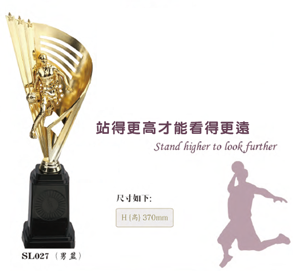 破盤價 SL027B 優質樹脂獎盃 升級送彩色排版金貼 SL027B