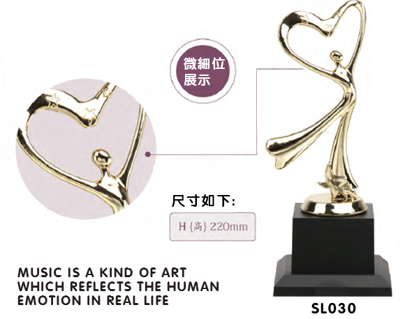破盤價 SL030 優質樹脂獎盃 升級送彩色排版金貼 SL030