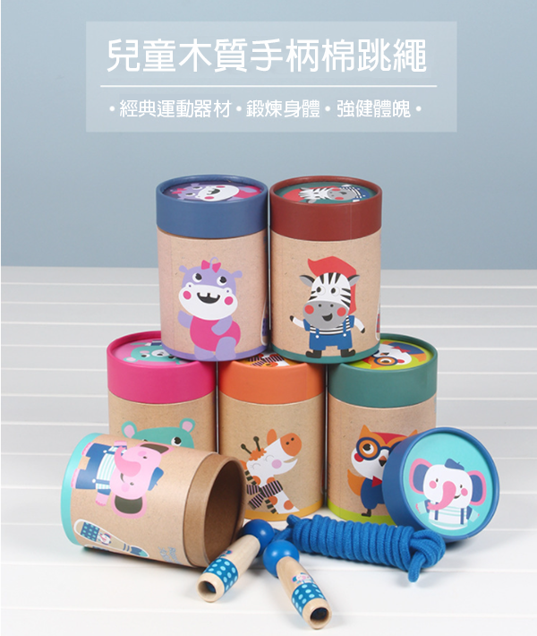 兒童木質手柄棉跳繩 6225