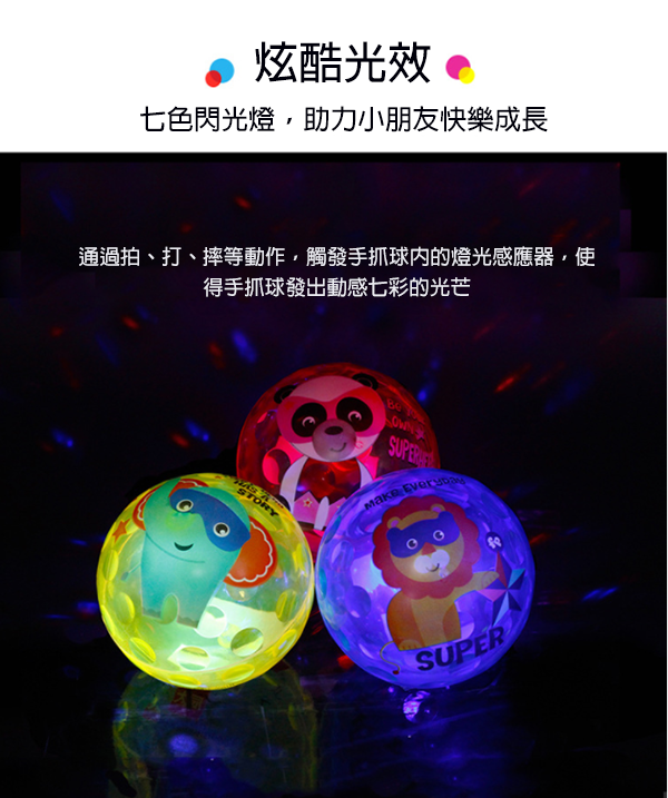 Fisher 發光彈力球 H1006