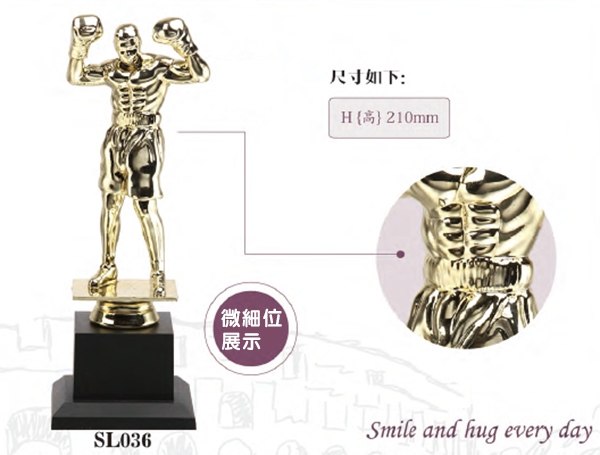 SL036 優質樹脂獎盃 SL036