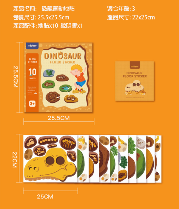 跳格子訓練運動地貼 63932