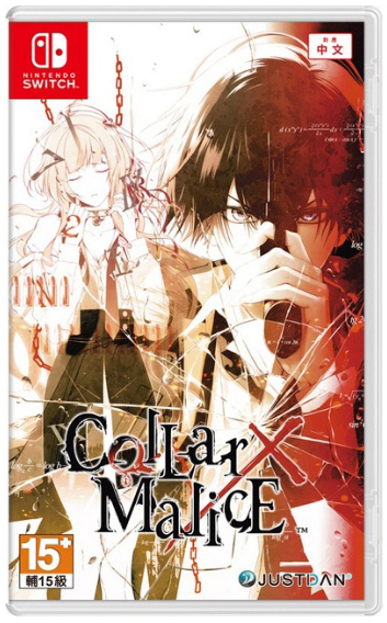 NS 項圈 × 惡意 中文版