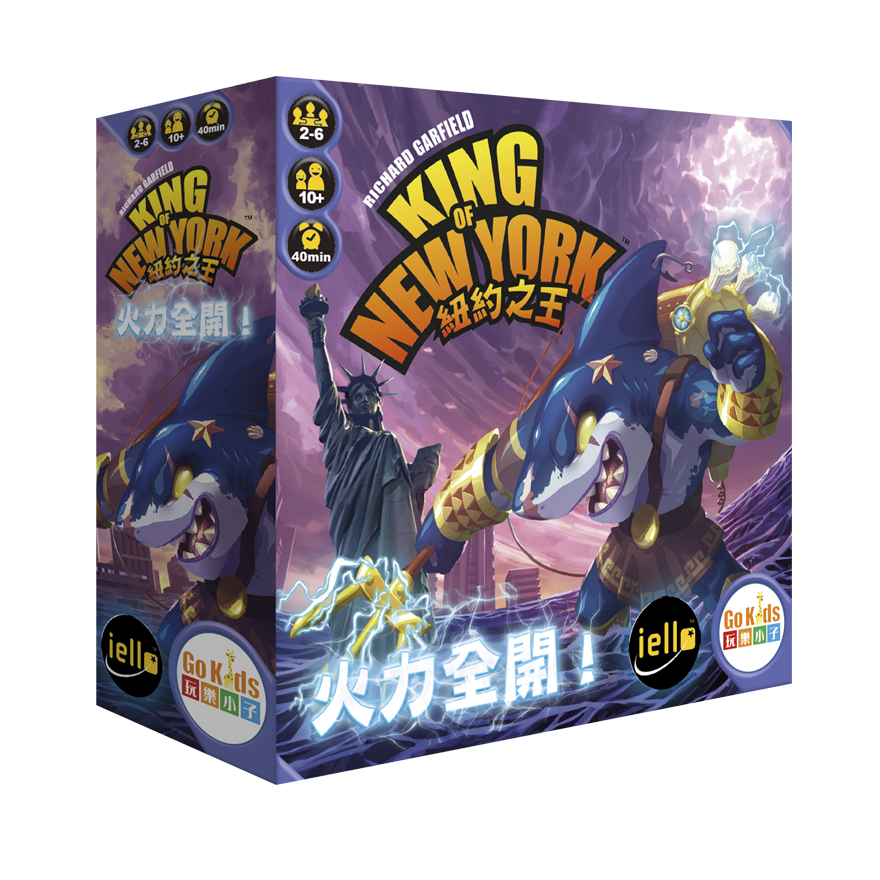 紐約之王：火力全開 擴充