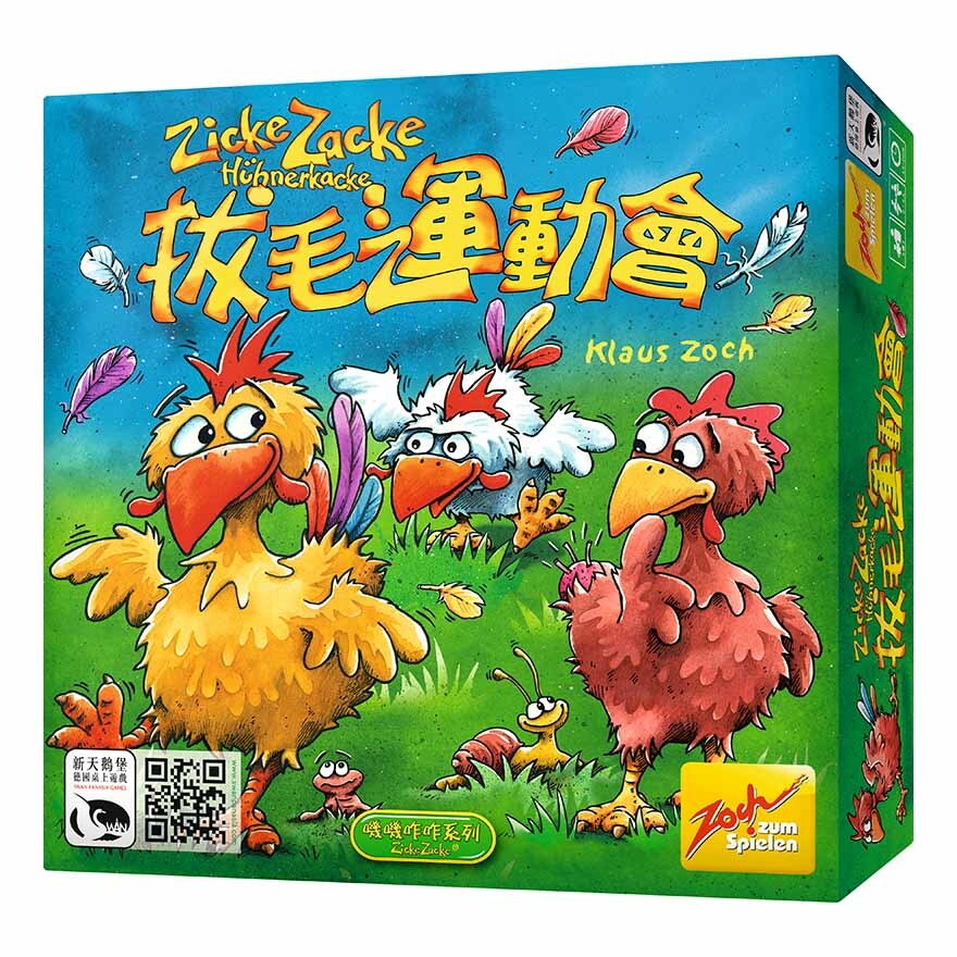 拔毛運動會豪邁版 大盒版 ZICKE ZACKE BIG BOX 繁體中文版