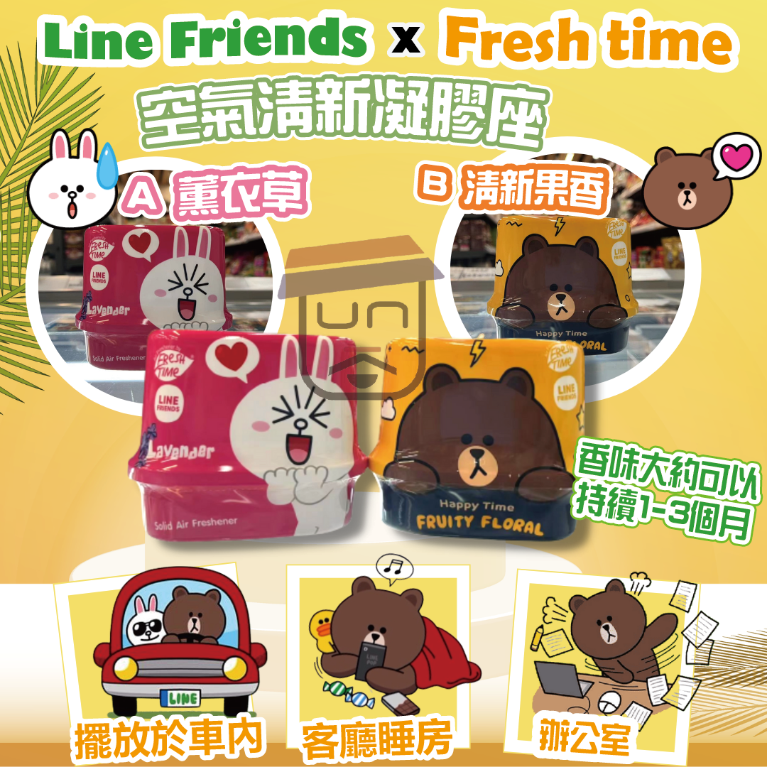 Line Friends x Fresh time 空氣清新凝膠座180g