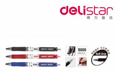 得力S01按動中性筆