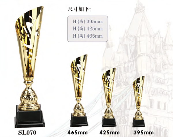 SL070 優質樹脂獎盃 SL070