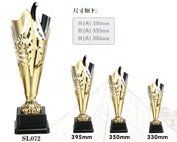 破盤價 SL072 優質樹脂獎盃 SL072