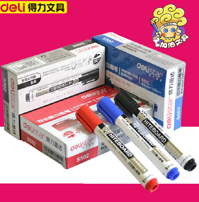 得力S502 2mm大容量白板筆