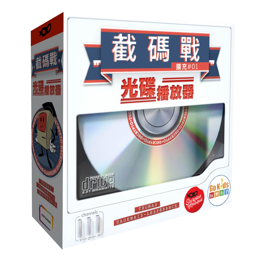 截碼戰 光碟播放器 擴充