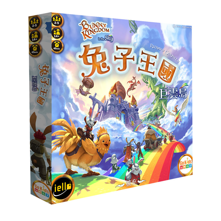 兔子王國 巨雲島 擴充