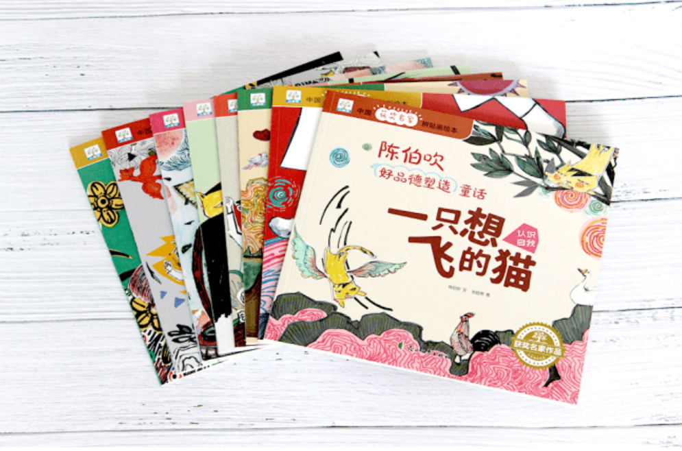 陈伯吹好品德塑造童话（8本）