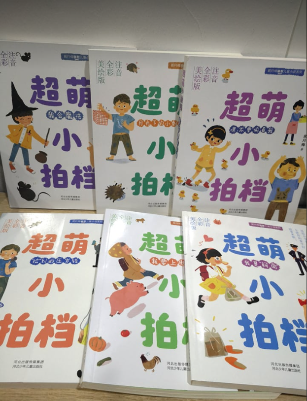 超萌小拍档（6本）