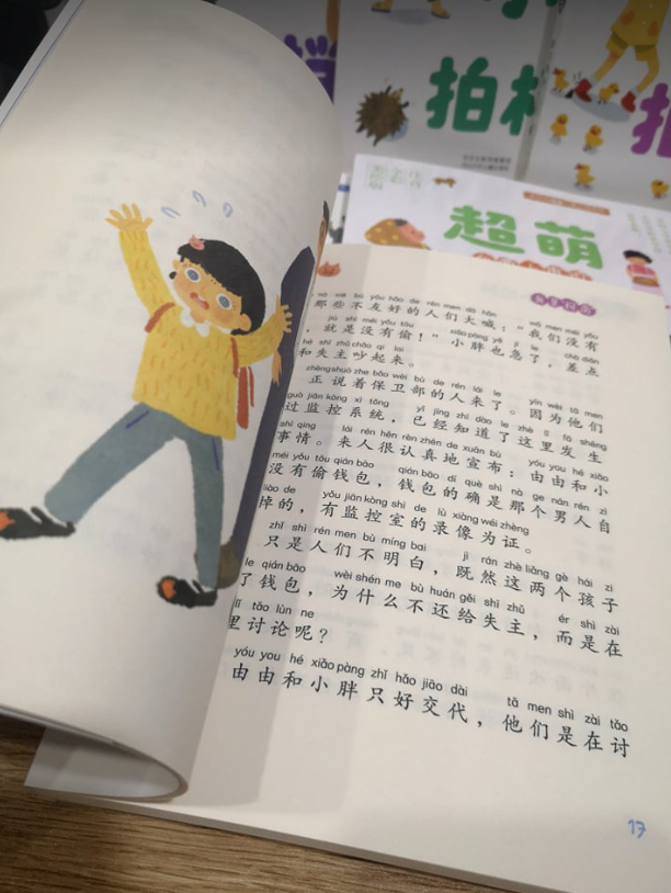 超萌小拍档（6本）