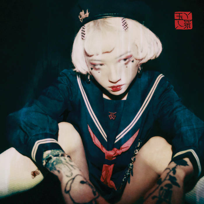 Yeule《Seretonin II》（日盤CD加收一曲）