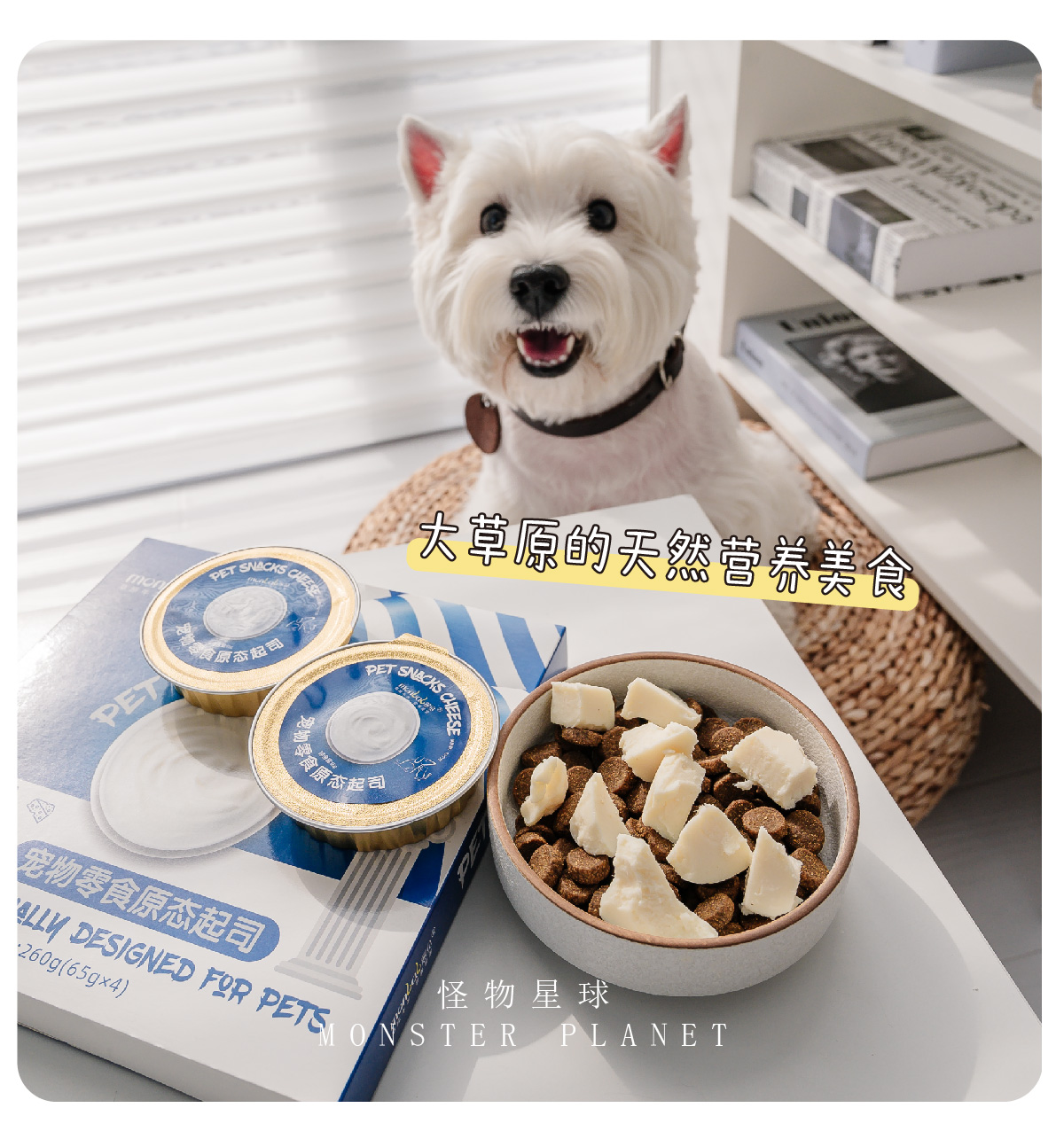 蒙贝 MONBAB 原态羊乳起司