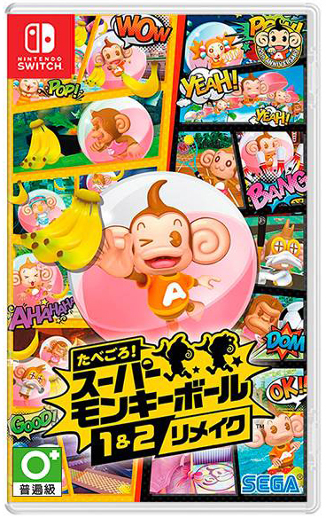 NS 現嚐好滋味 超級猴子球 1&2 中文重製版