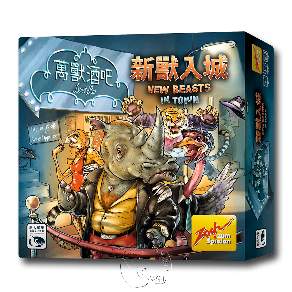 萬獸酒吧2 新獸入城 Beasty Bar 2
