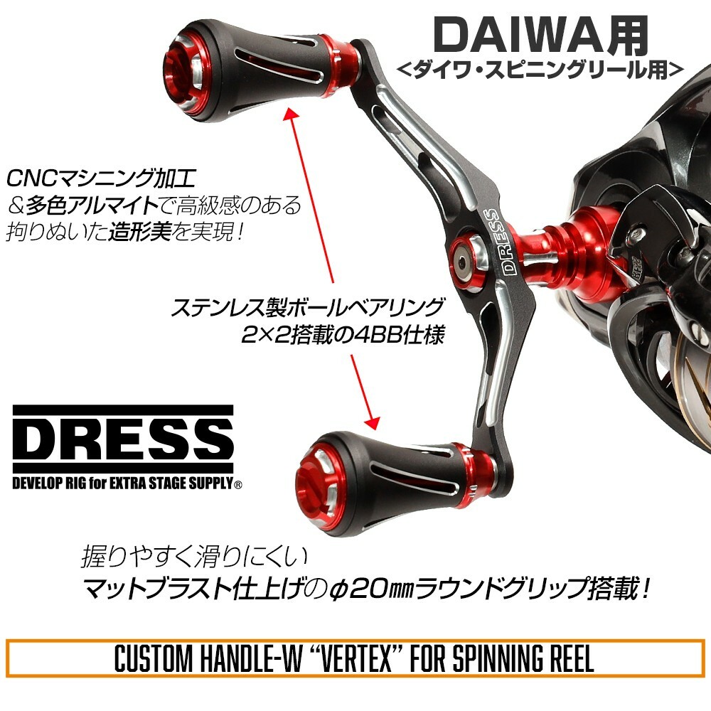 DRESS VERTEX 100 FOR DAIWA CUSTOM DOUBLE HANDLE