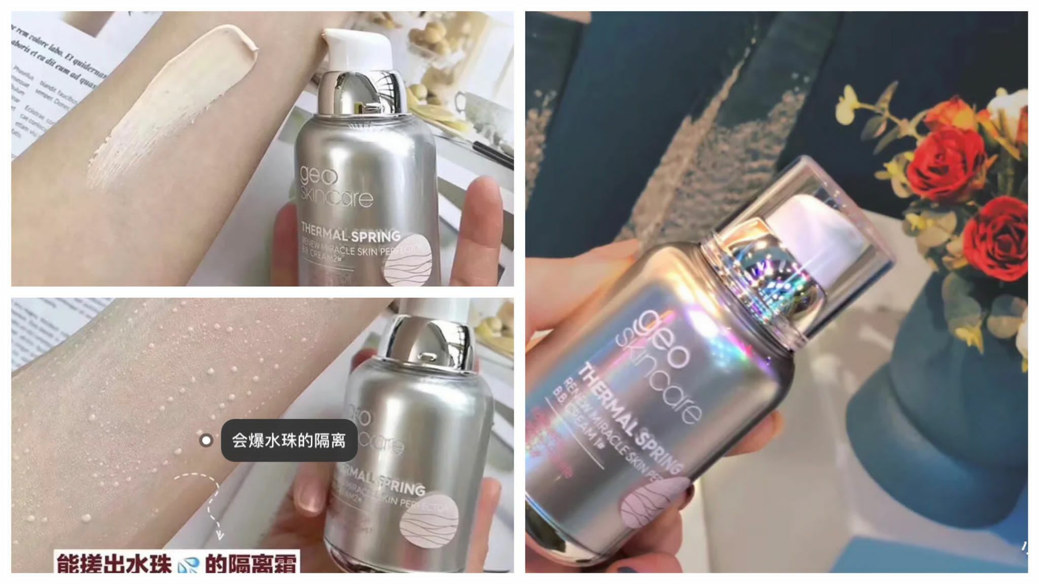 GEOSKINCARE太空艙水凝清潤隔離霜50g