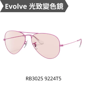 RayBan Aviator Solid Evolve RB3025 9224T5 光致變色太陽眼鏡