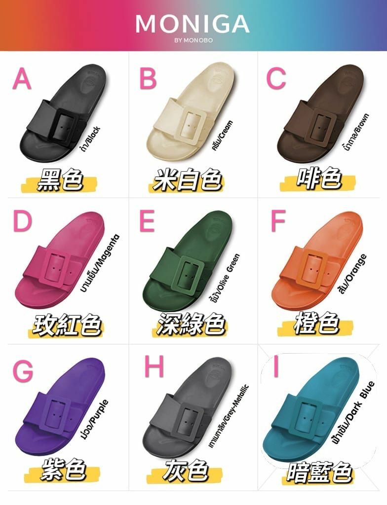 Moniga by Monobo EVA膠拖鞋