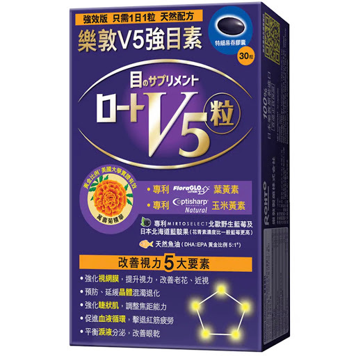 樂敦 - V5強目素 (30粒/30日) (原裝香港行貨)