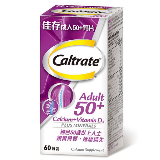 佳存 成人50+鈣片60粒