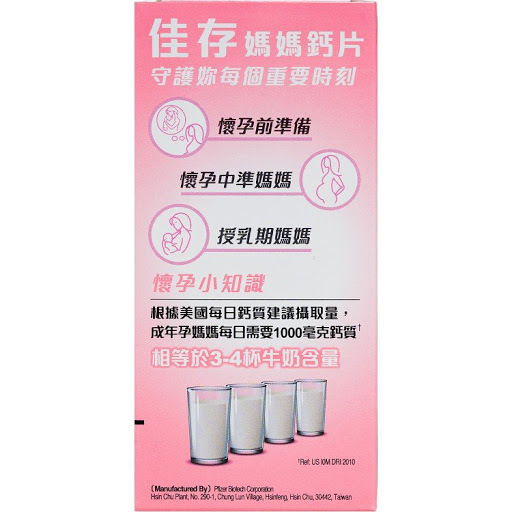 CALTRATE佳存 媽媽鈣片 60粒裝