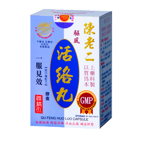 陳老二 驅風活絡丸 60粒裝