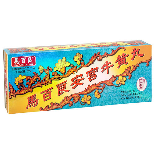 MA PAK LEUNG馬百良 安宮牛黃丸 (清熱解毒 除痰開竅 熄風鎮痙) 10丸裝