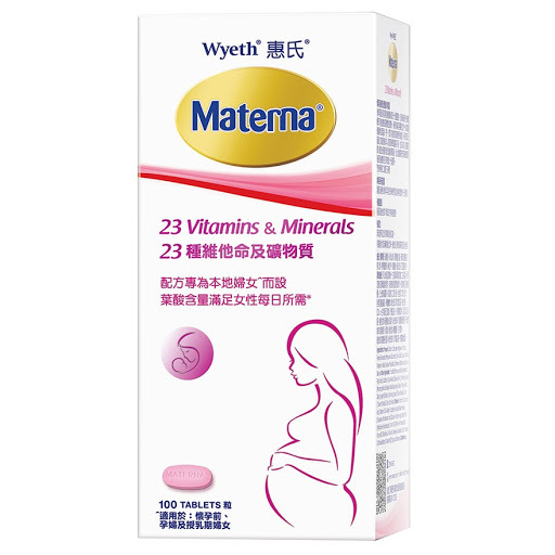 惠氏Materna 23種維他命及礦物質 100粒