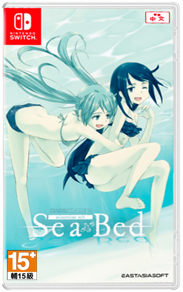 NS SeaBed 中文版