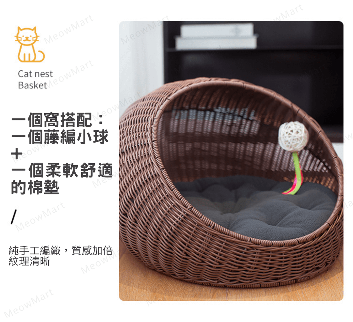 夏の清涼藤編貓別墅 (四季適用)