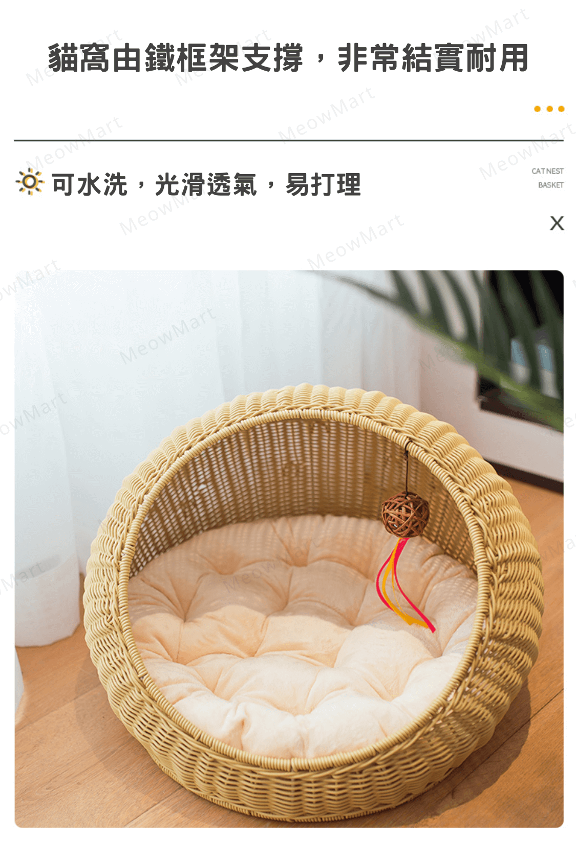 夏の清涼藤編貓別墅 (四季適用)