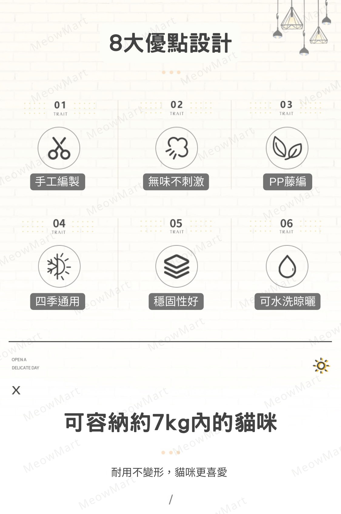 夏の清涼藤編貓別墅 (四季適用)