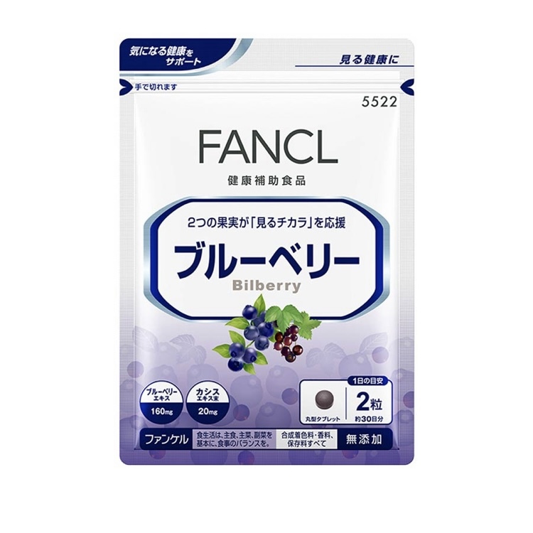 FANCL 護眼藍莓 Bilberry