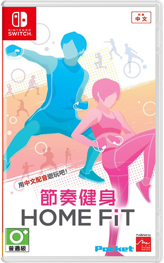 NS 節奏健身 HOME FiT 中文版