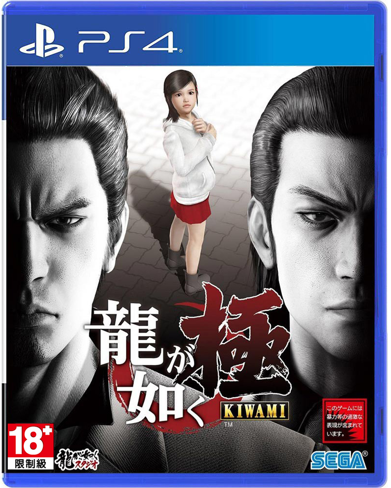 PS4 人中之龍 極 中文版