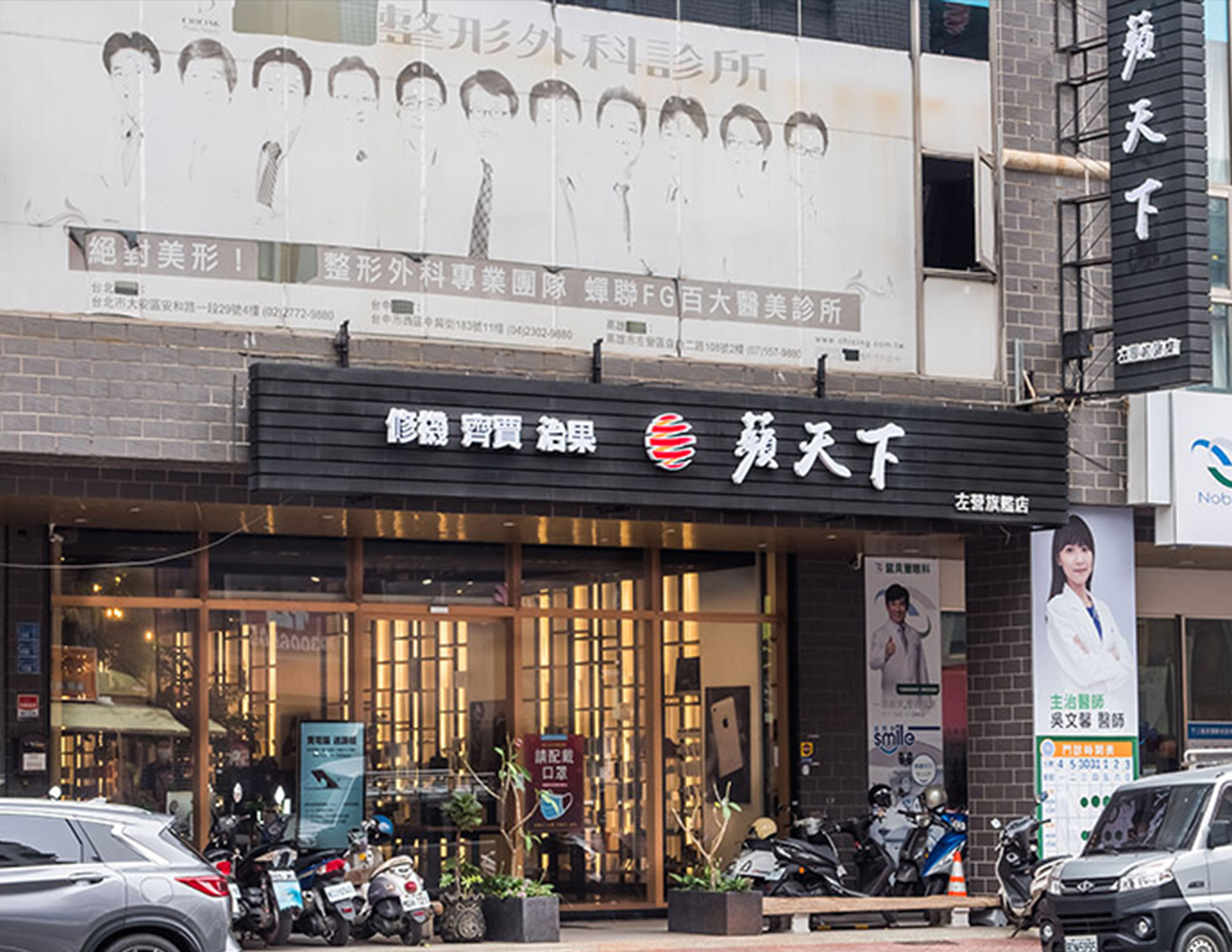 蘋果瘋 高雄左營苓雅鳳山 iPhone 保護殼專賣店｜實體門市