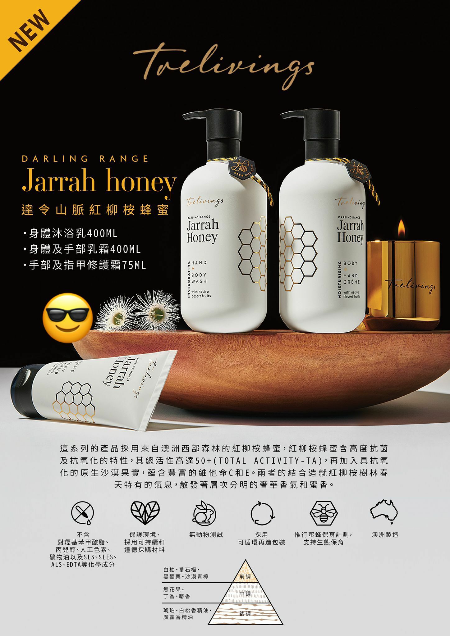 Trelivings Jarrah Honey Hand & Body Wash/Body & Hand Cream/Hand & Nail Cream