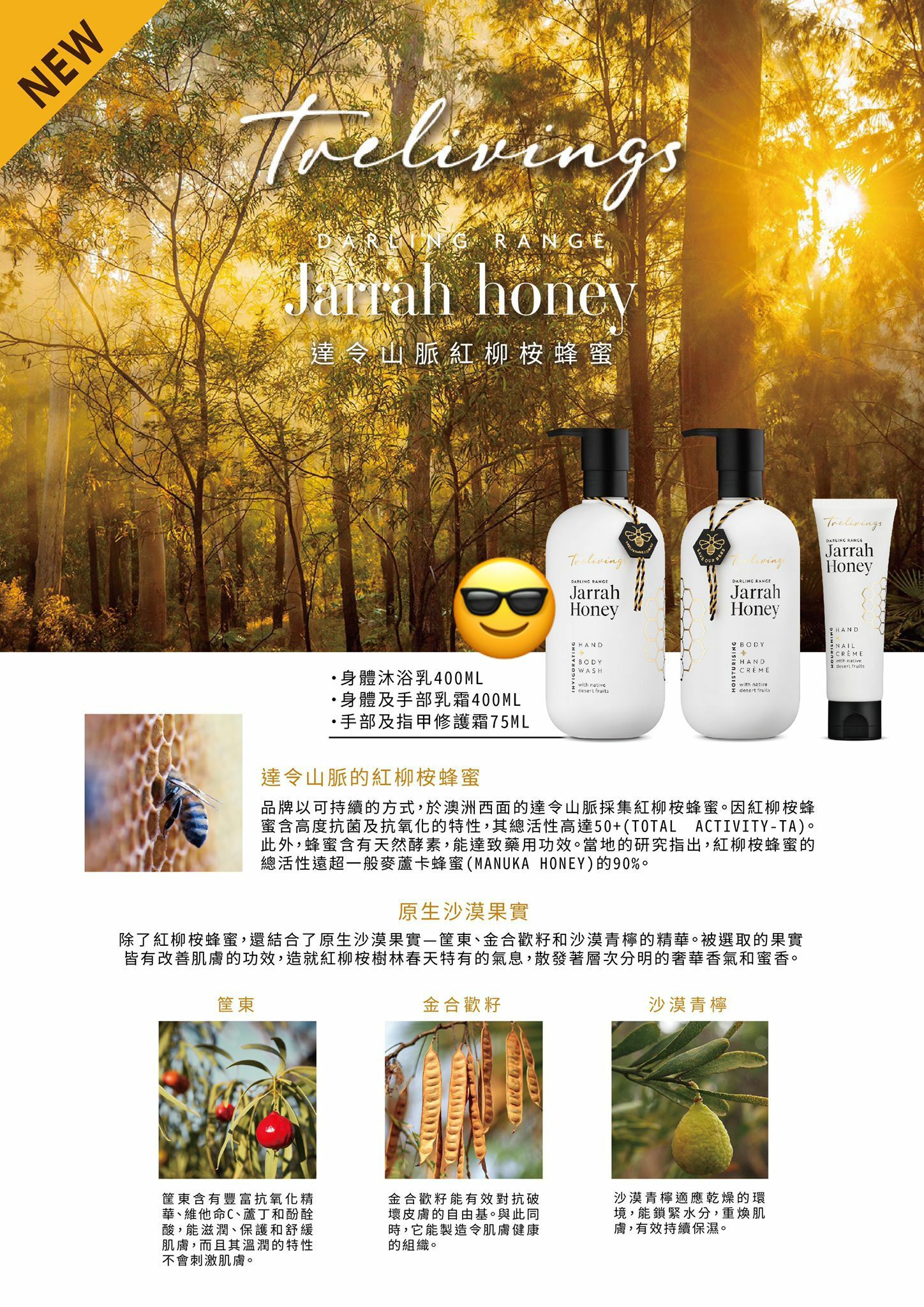 Trelivings Jarrah Honey Hand & Body Wash/Body & Hand Cream/Hand & Nail Cream