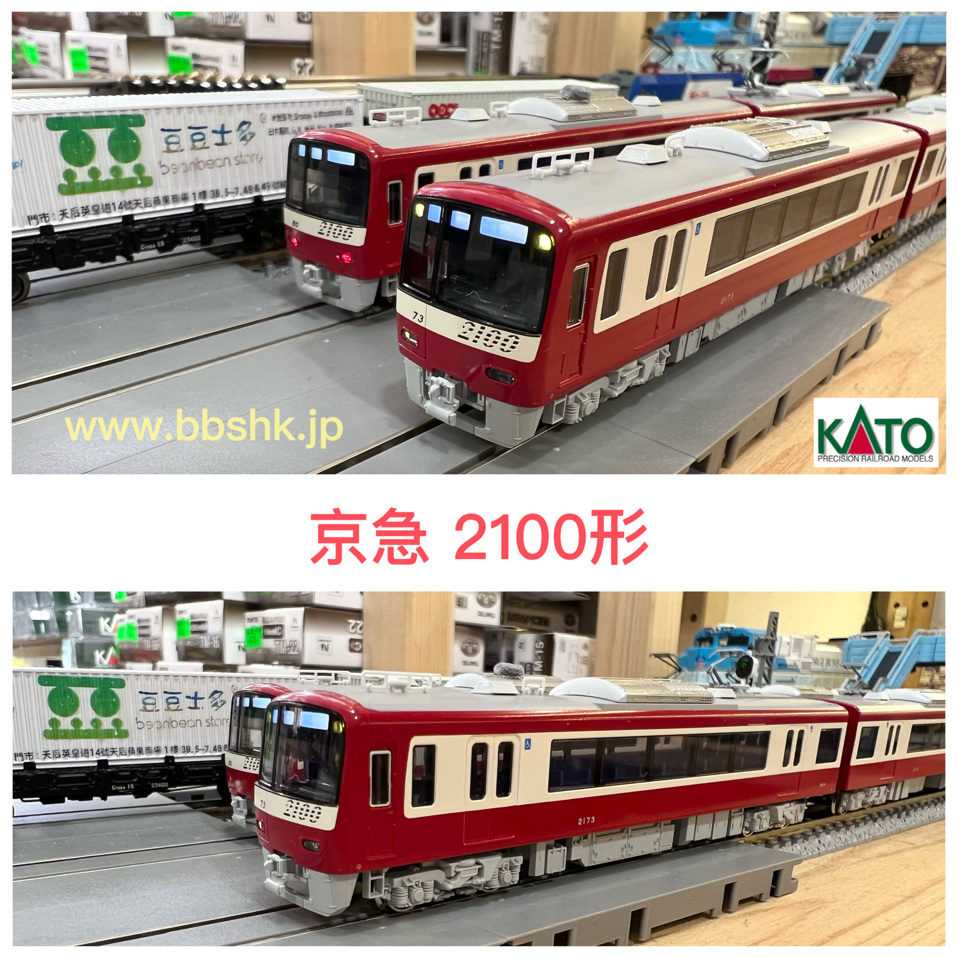 KATO 10-1309 【特別企画品】京急 2100形 (8両)