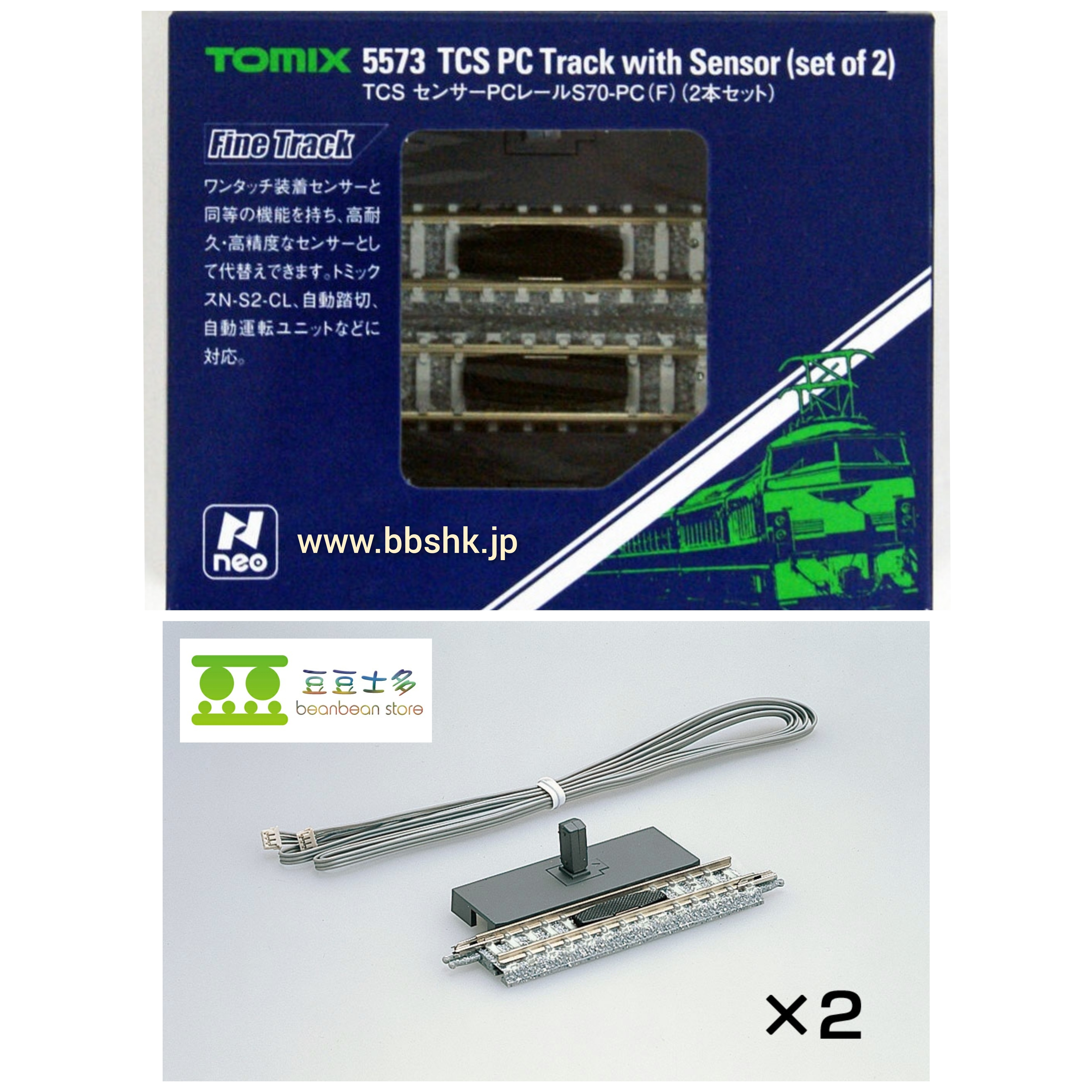 全日本送料無料 TCS自動踏切セット 5555 TOMIX 複線 4個付き センサー 