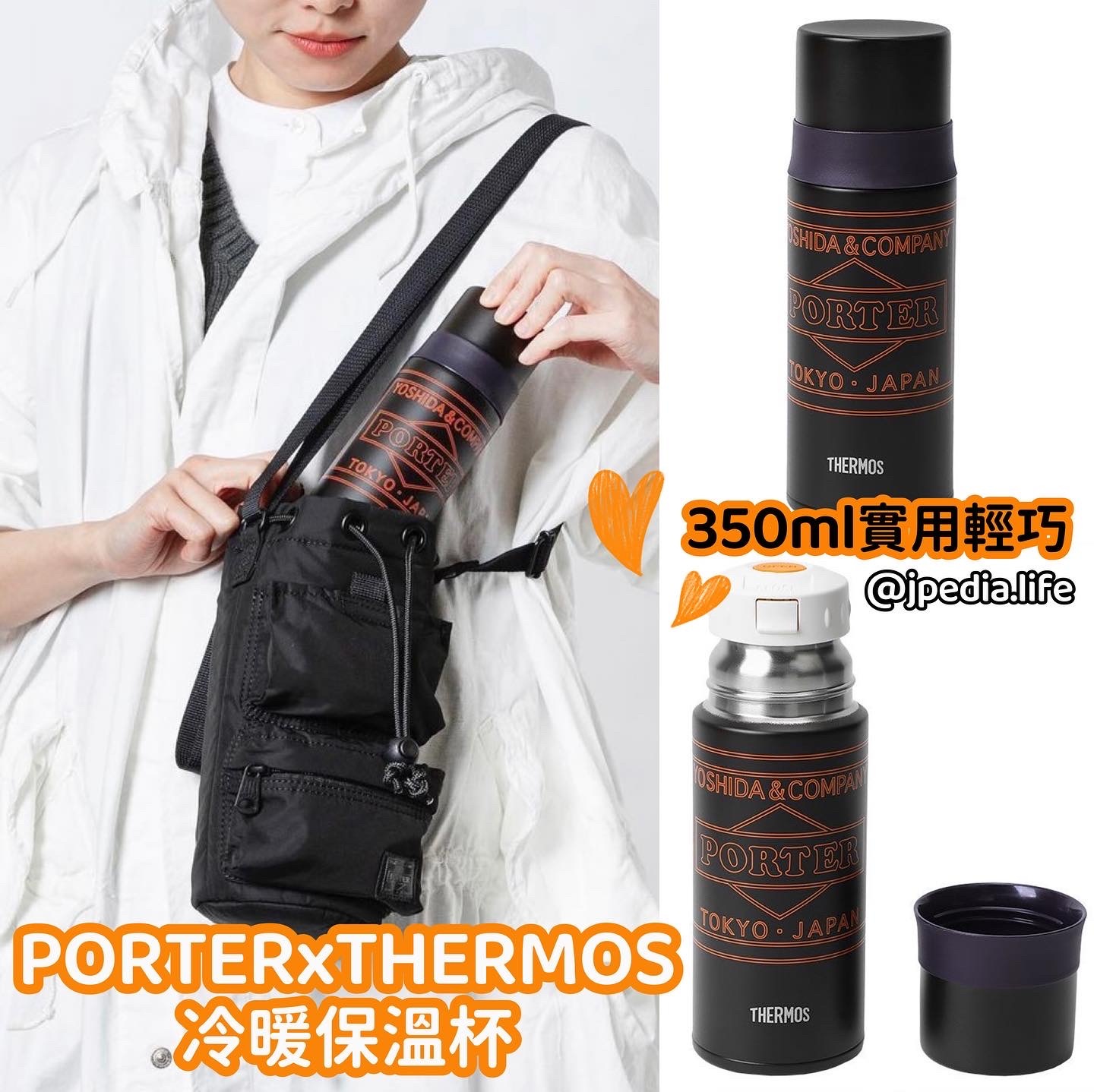 Thermos porter fashion