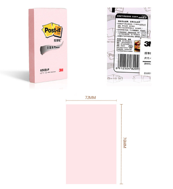3M 656B-P 便利貼 656
