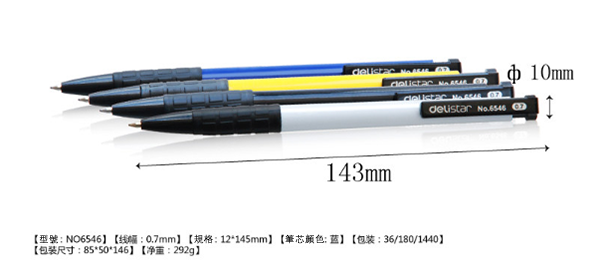 得力 6546 按動原子筆 (36pcs) 6546